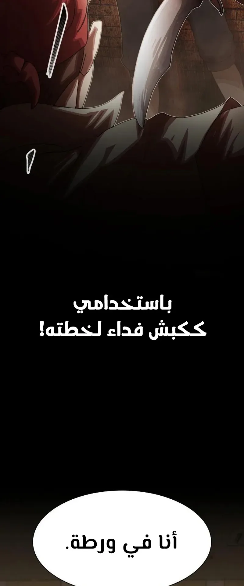 The Genius Who Reads the World الفصل 18 صفحة 35