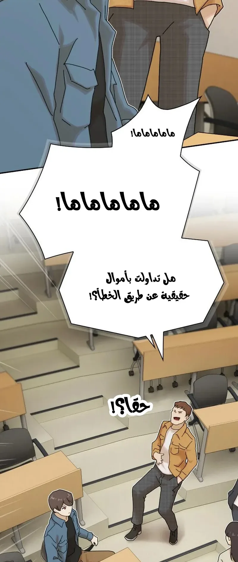 The Genius Who Reads the World الفصل 18 صفحة 40