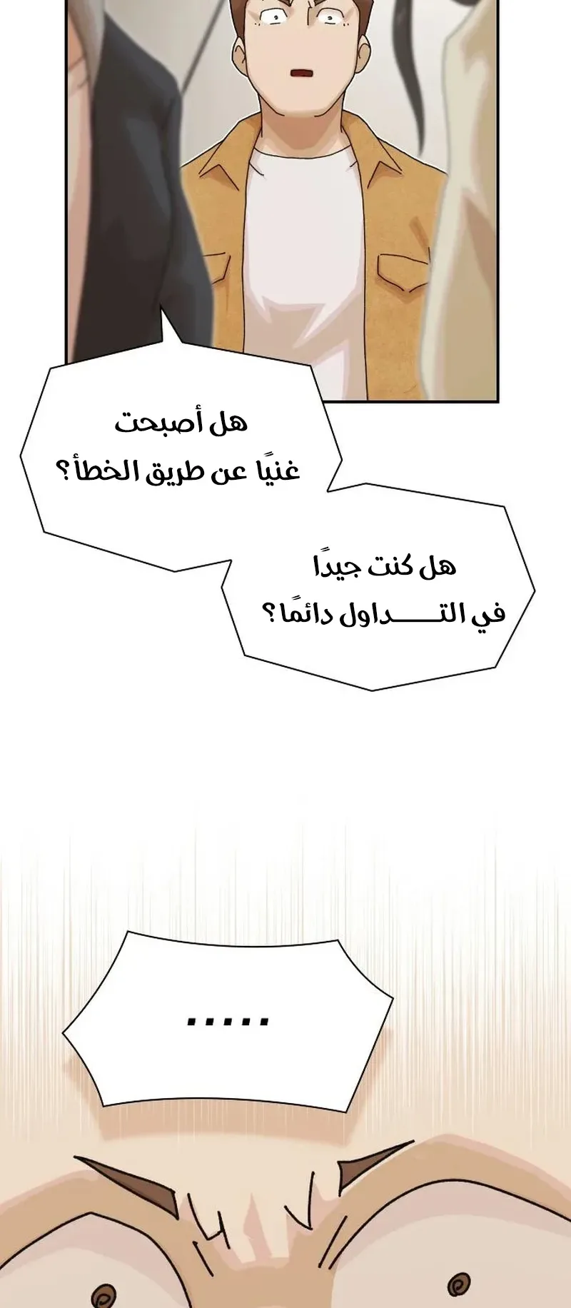The Genius Who Reads the World الفصل 18 صفحة 45