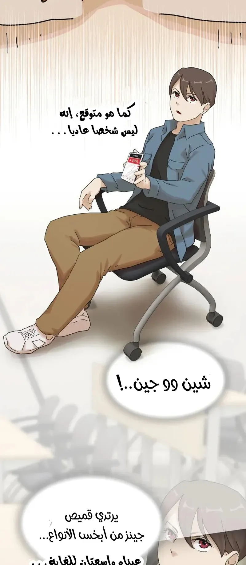 The Genius Who Reads the World الفصل 18 صفحة 46