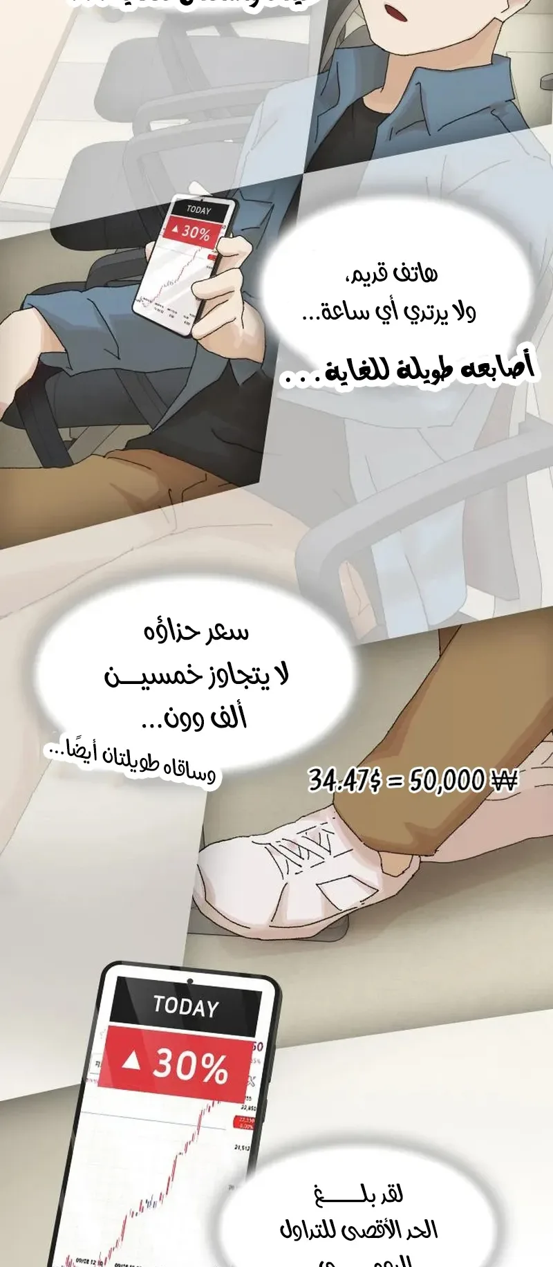 The Genius Who Reads the World الفصل 18 صفحة 47