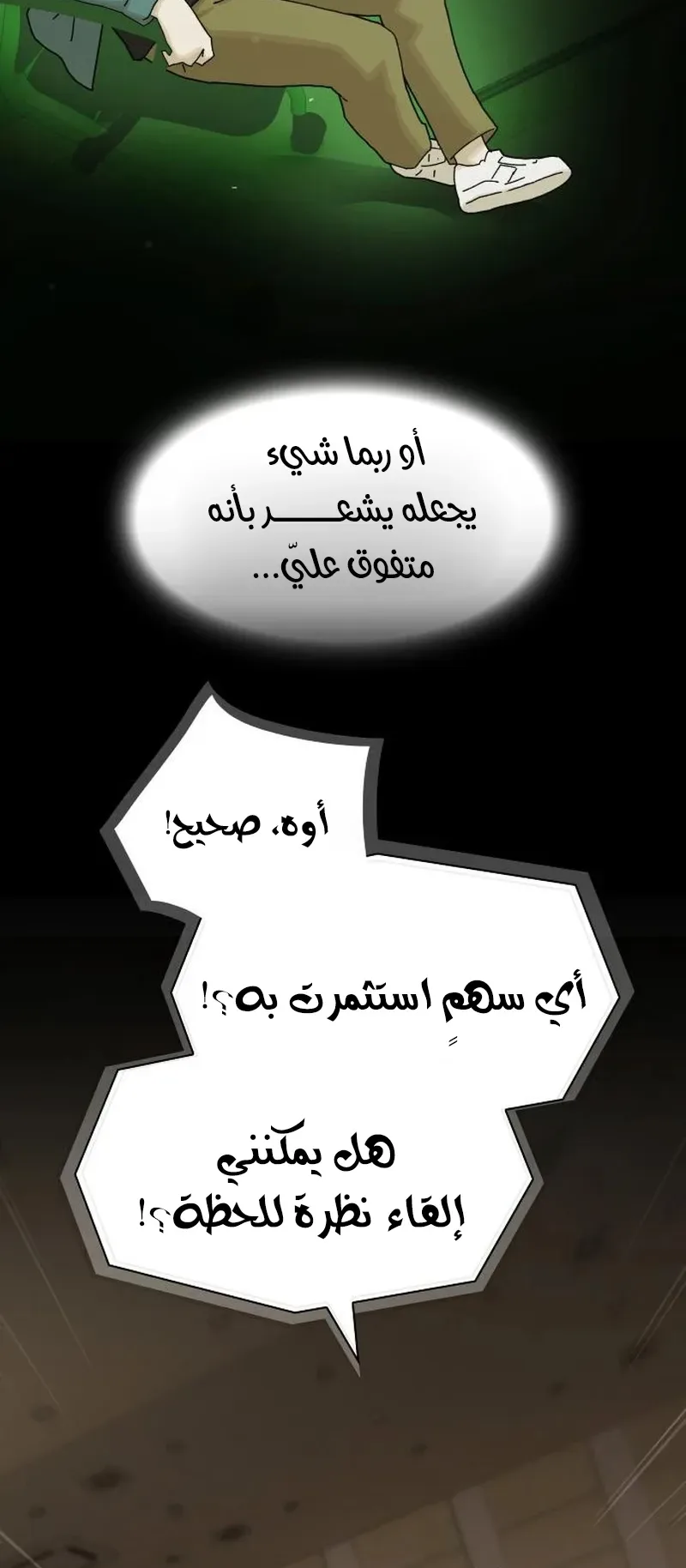The Genius Who Reads the World الفصل 18 صفحة 50