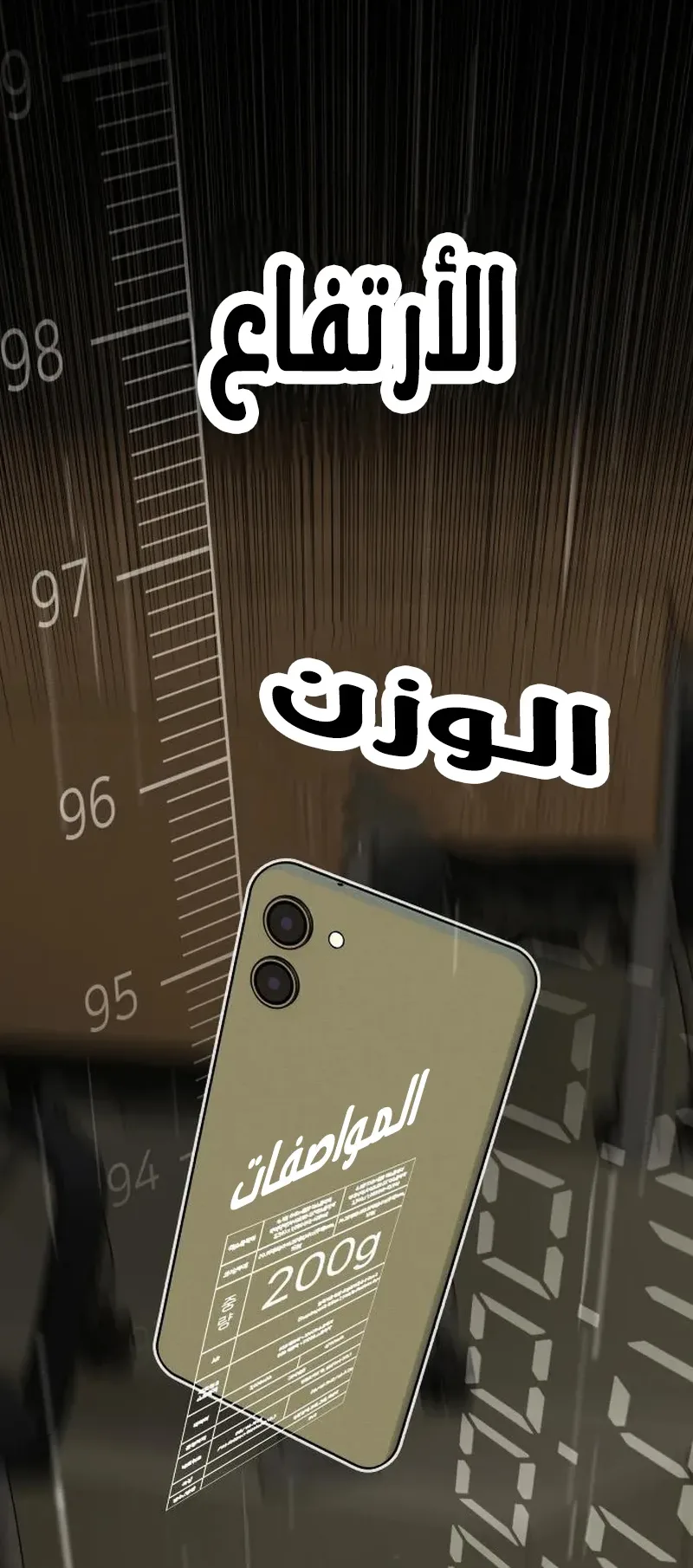 The Genius Who Reads the World الفصل 18 صفحة 54