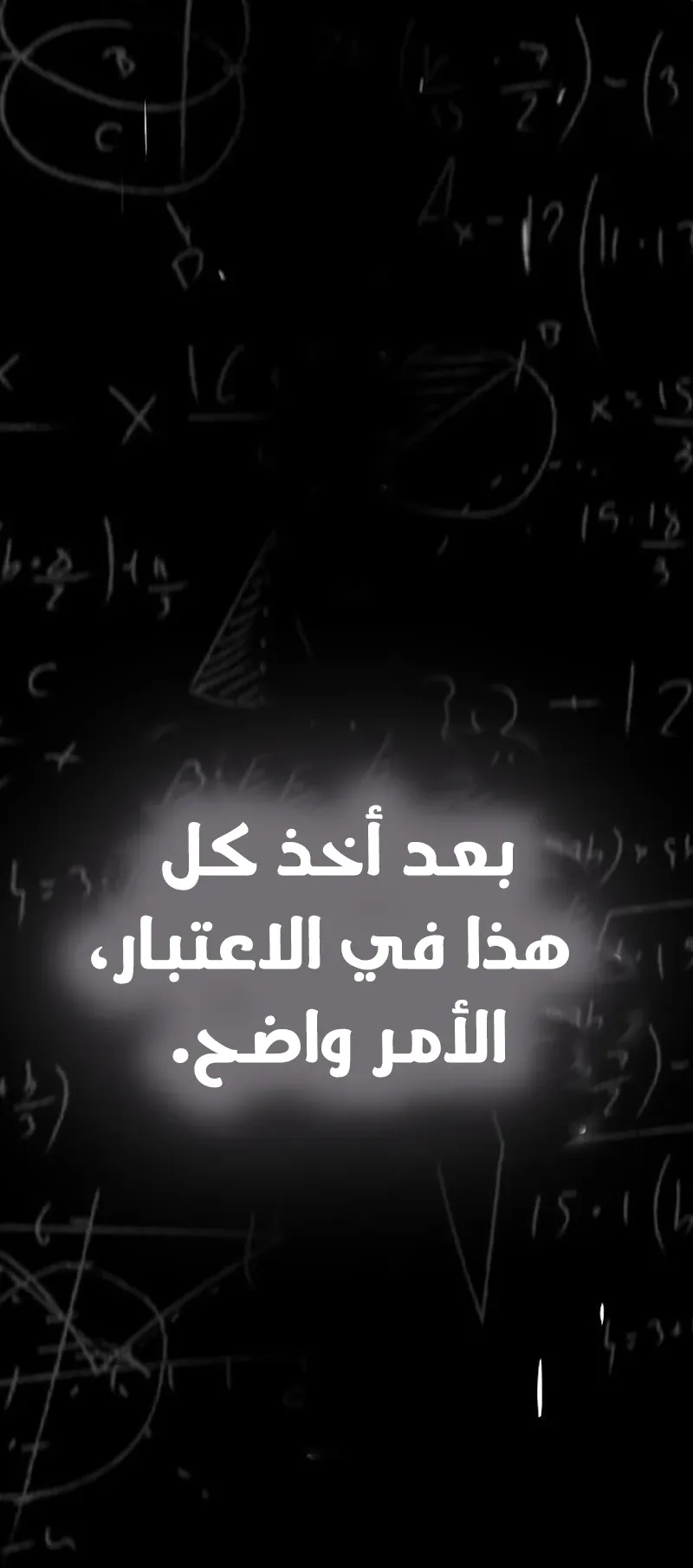 The Genius Who Reads the World الفصل 18 صفحة 56