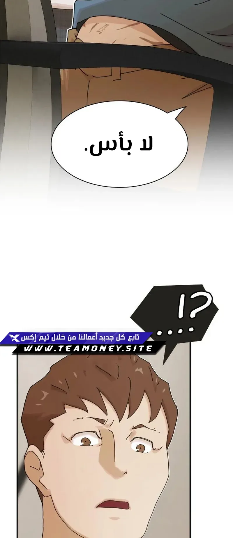The Genius Who Reads the World الفصل 18 صفحة 63