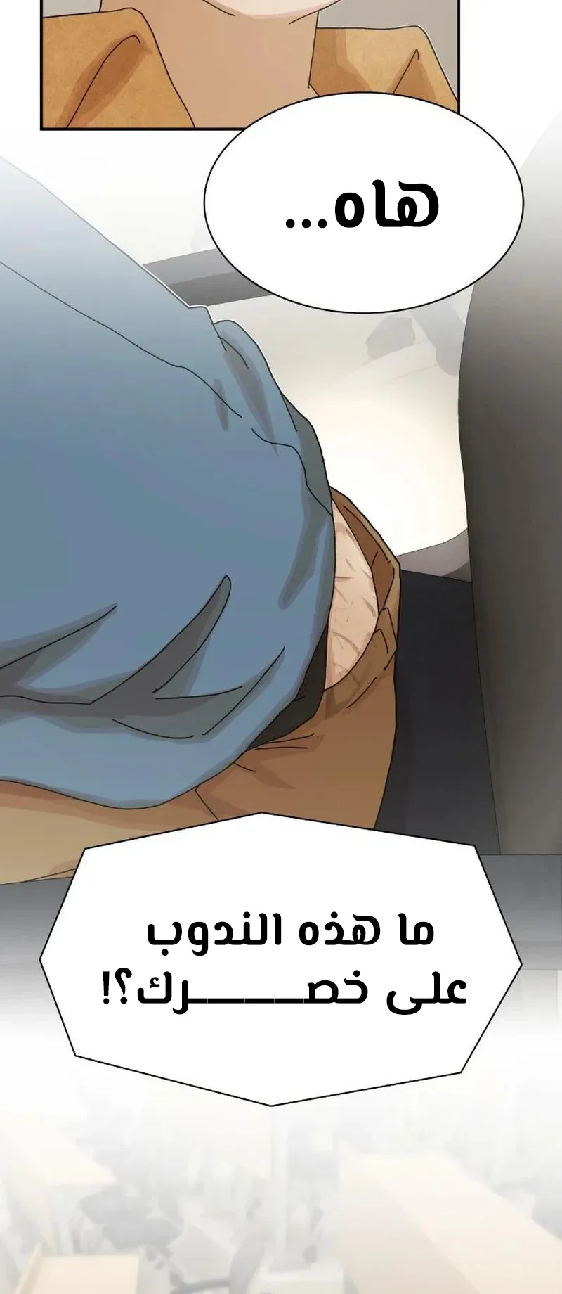 The Genius Who Reads the World الفصل 18 صفحة 64