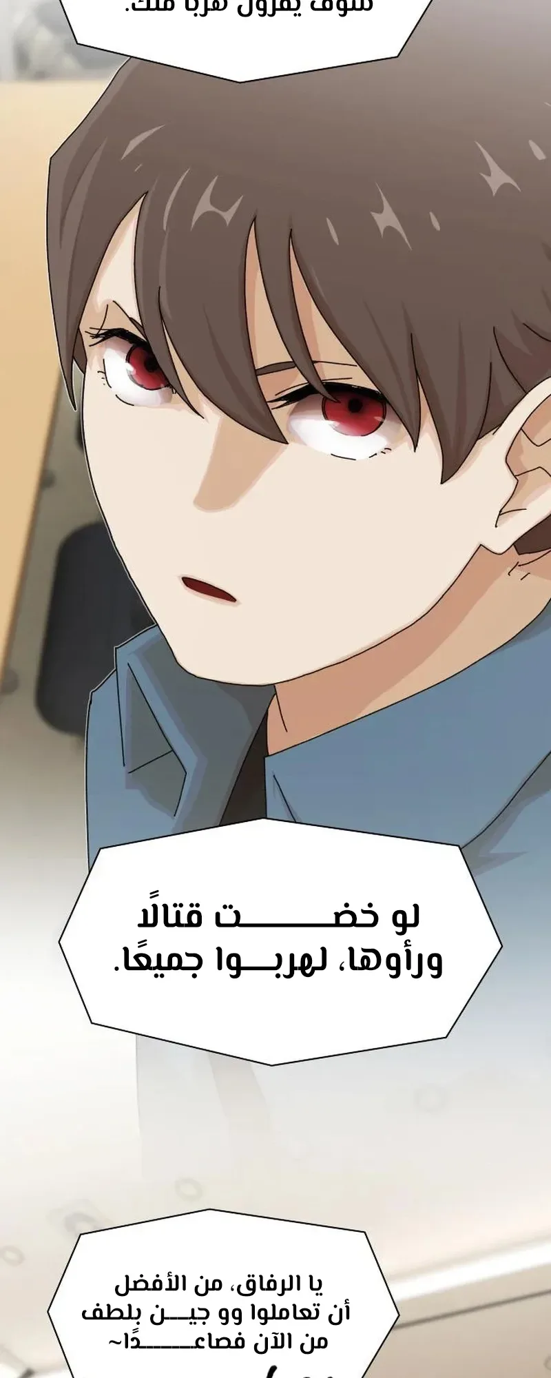The Genius Who Reads the World الفصل 18 صفحة 67