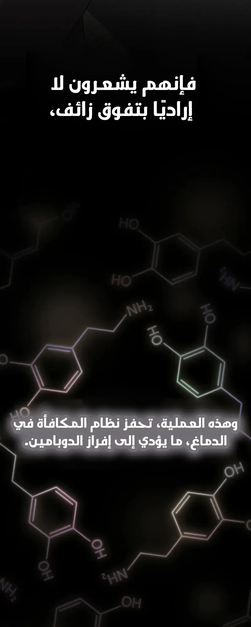 The Genius Who Reads the World الفصل 18 صفحة 72
