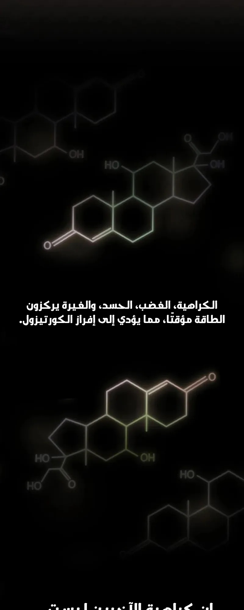 The Genius Who Reads the World الفصل 18 صفحة 74