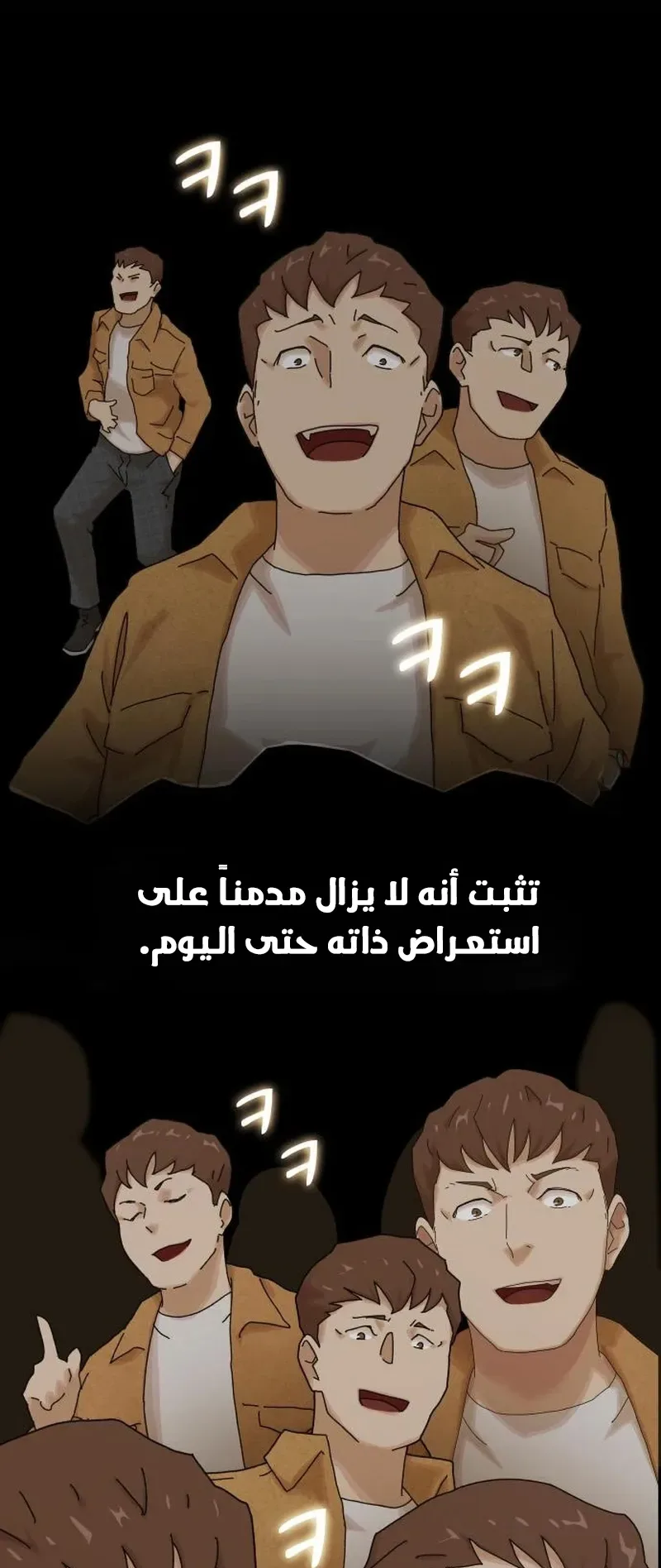 The Genius Who Reads the World الفصل 18 صفحة 79