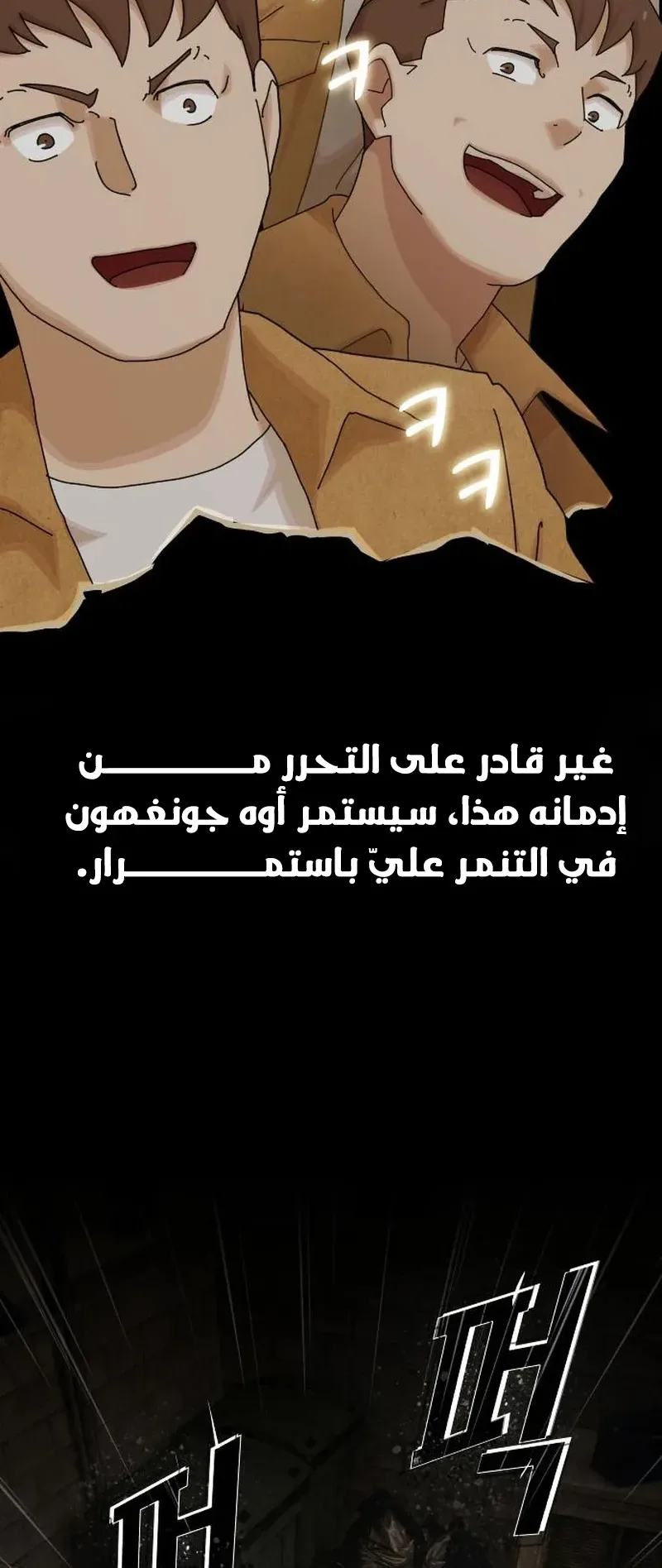 The Genius Who Reads the World الفصل 18 صفحة 80