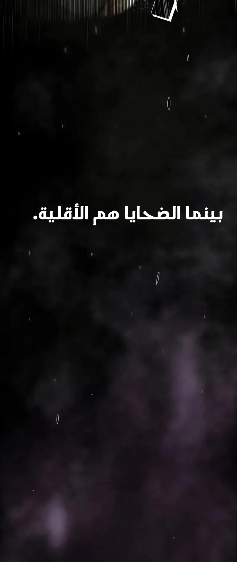The Genius Who Reads the World الفصل 18 صفحة 83
