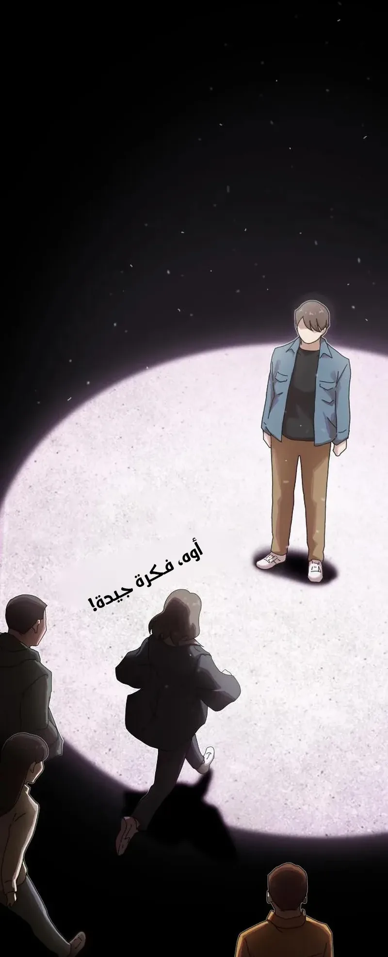 The Genius Who Reads the World الفصل 18 صفحة 88
