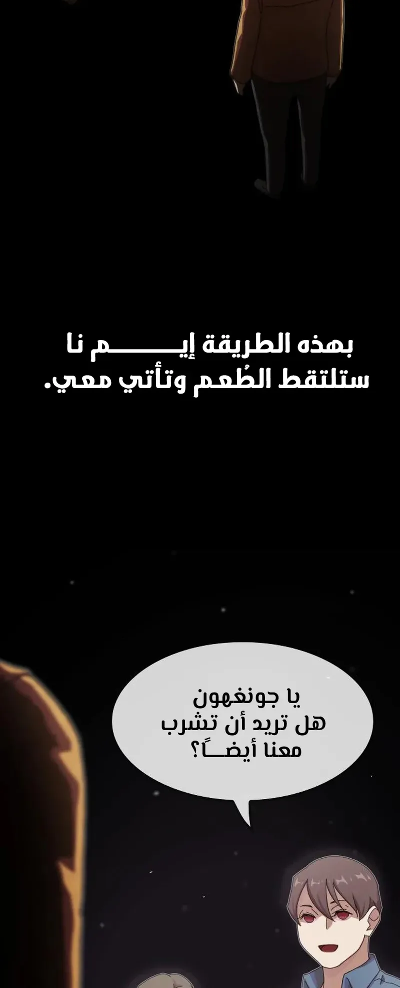 The Genius Who Reads the World الفصل 18 صفحة 89