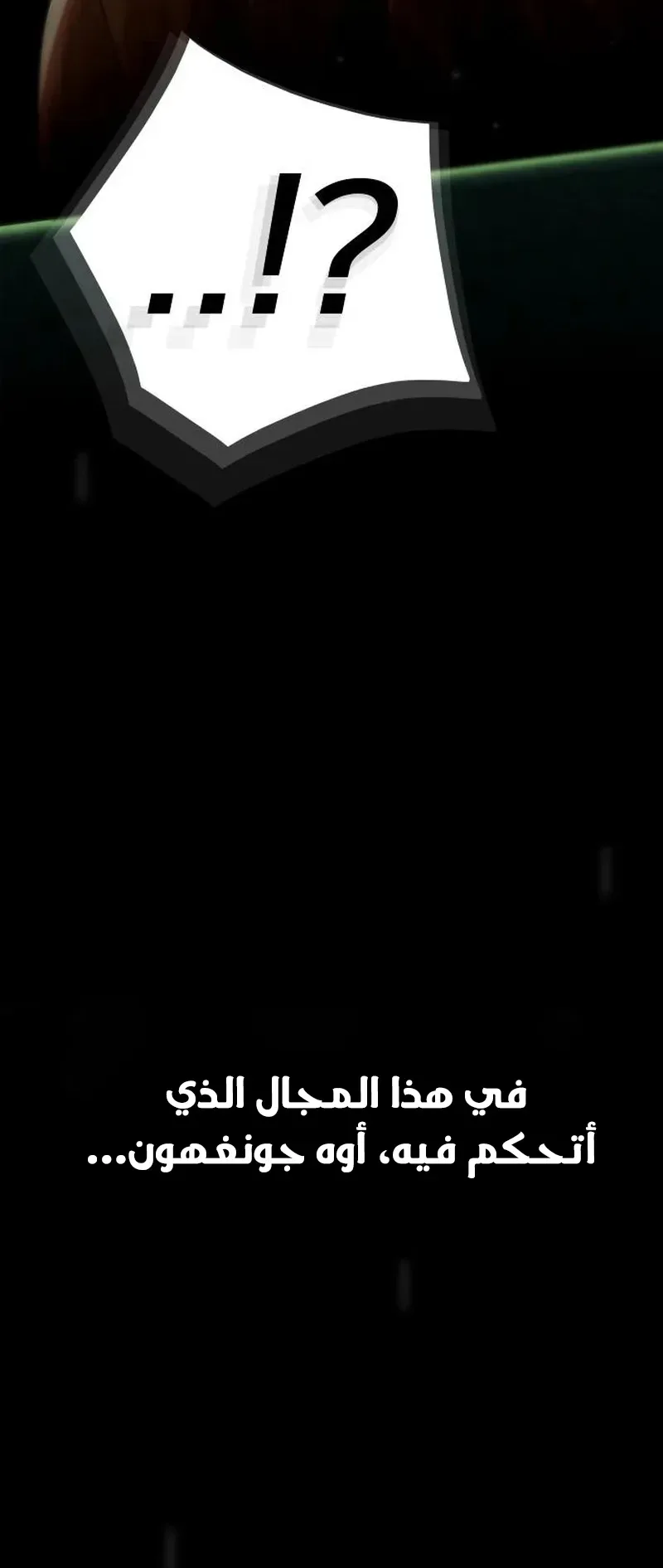 The Genius Who Reads the World الفصل 18 صفحة 97