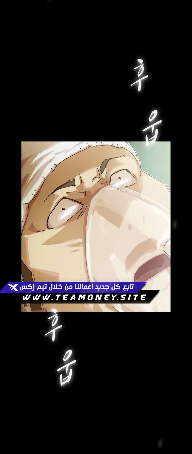 The Genius Who Reads the World الفصل 18 صفحة 98
