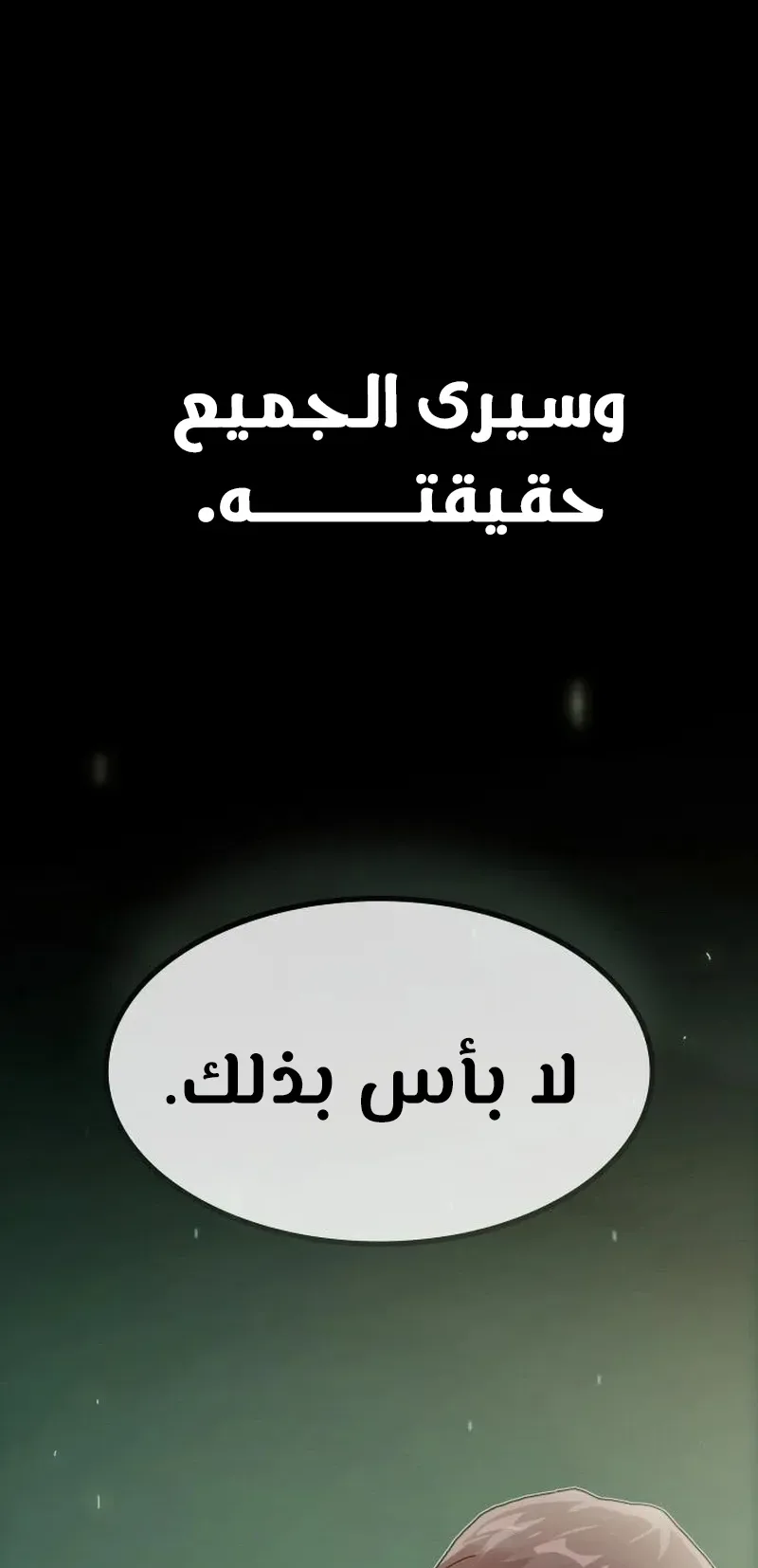 The Genius Who Reads the World الفصل 18 صفحة 102