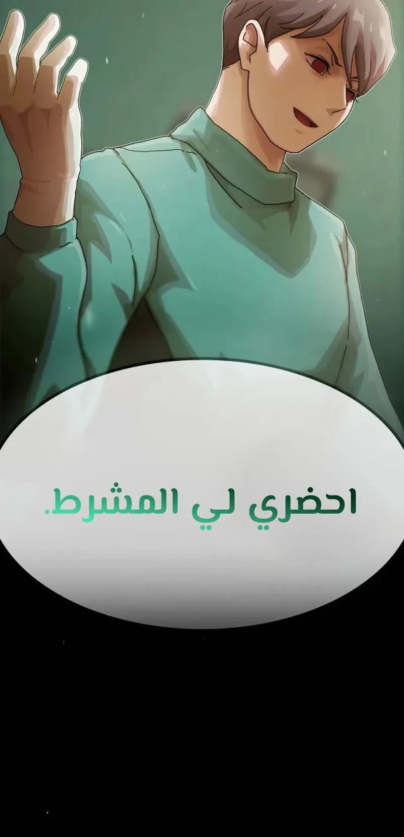 The Genius Who Reads the World الفصل 18 صفحة 103