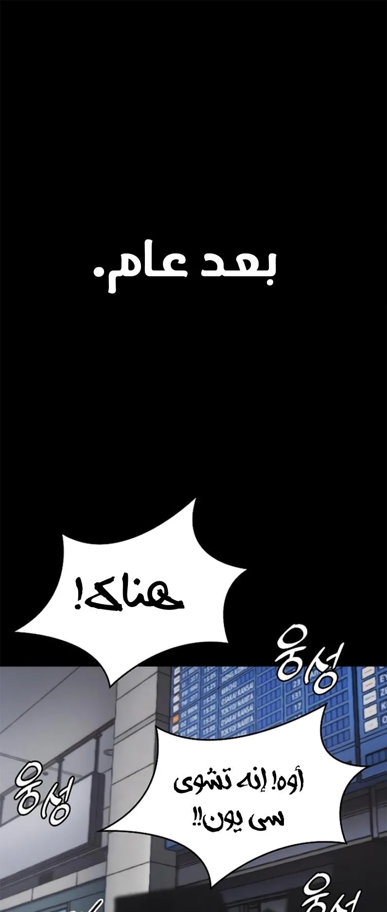 Vanta Black الفصل 2 صفحة 2