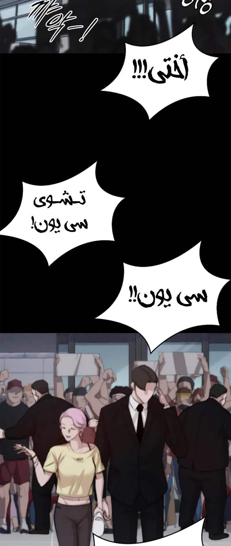 Vanta Black الفصل 2 صفحة 3