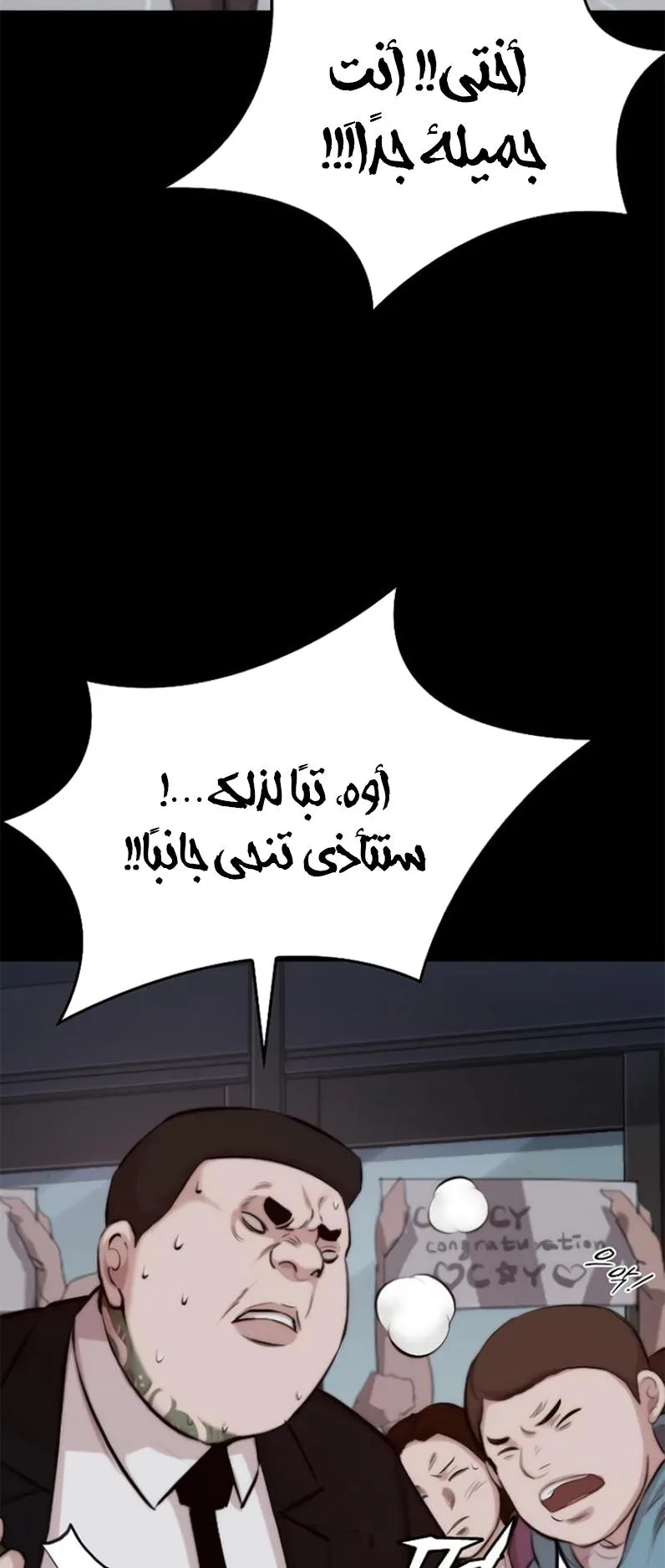 Vanta Black الفصل 2 صفحة 4