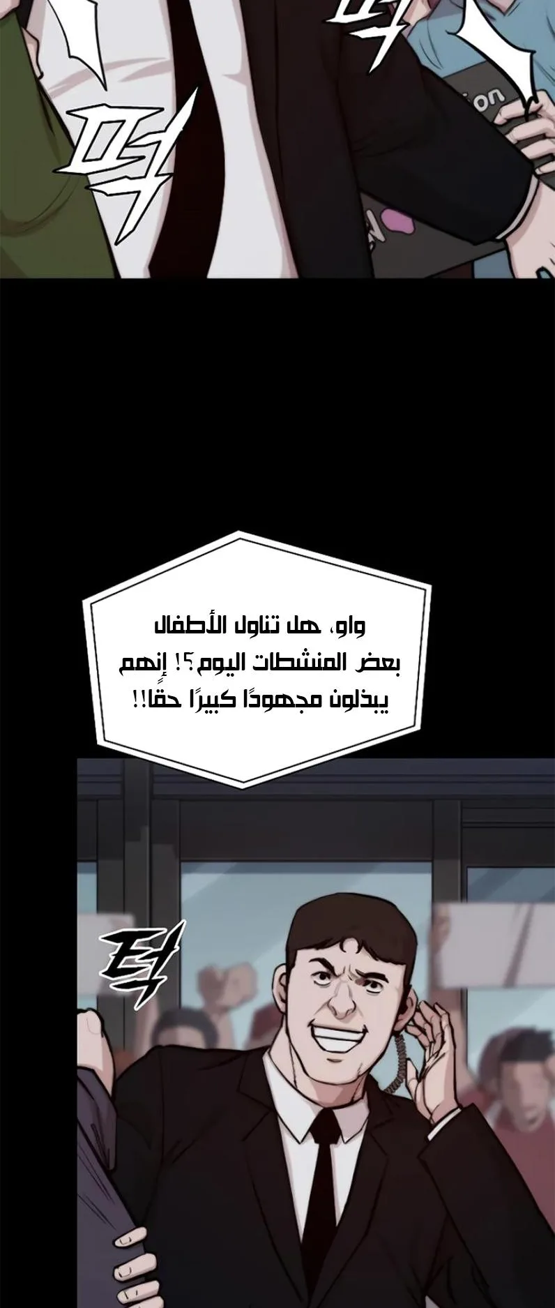 Vanta Black الفصل 2 صفحة 5