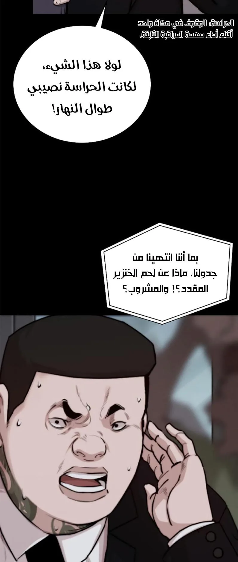 Vanta Black الفصل 2 صفحة 6