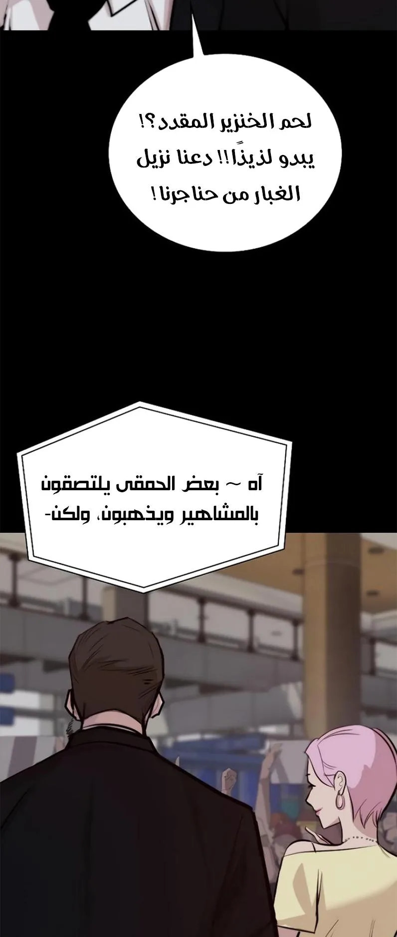 Vanta Black الفصل 2 صفحة 7