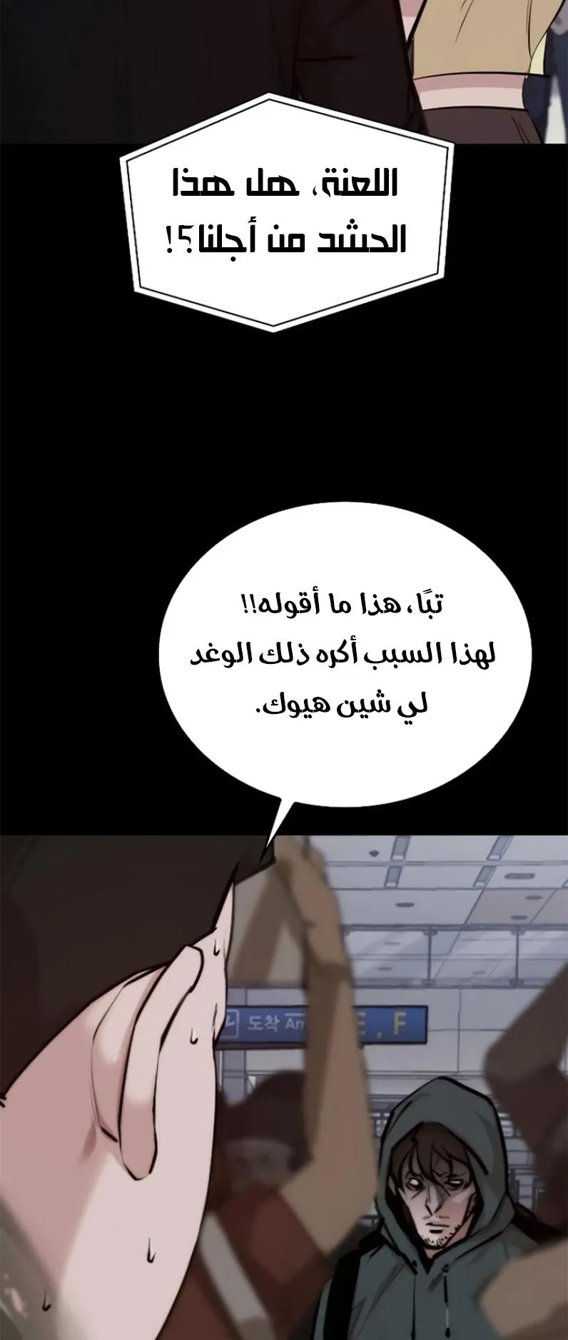 Vanta Black الفصل 2 صفحة 8