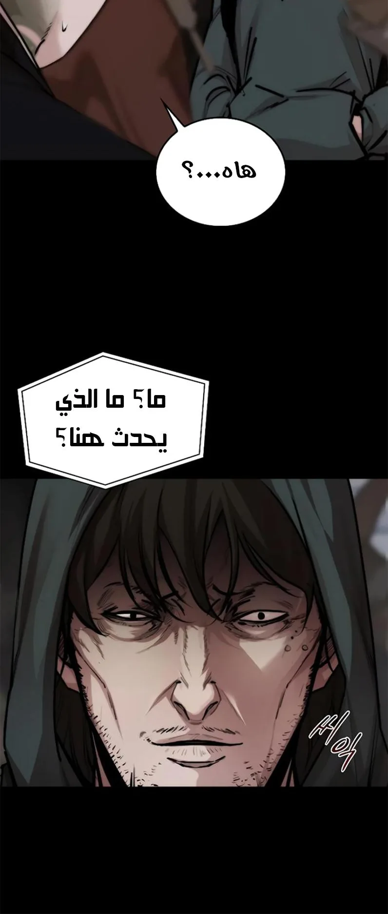 Vanta Black الفصل 2 صفحة 9