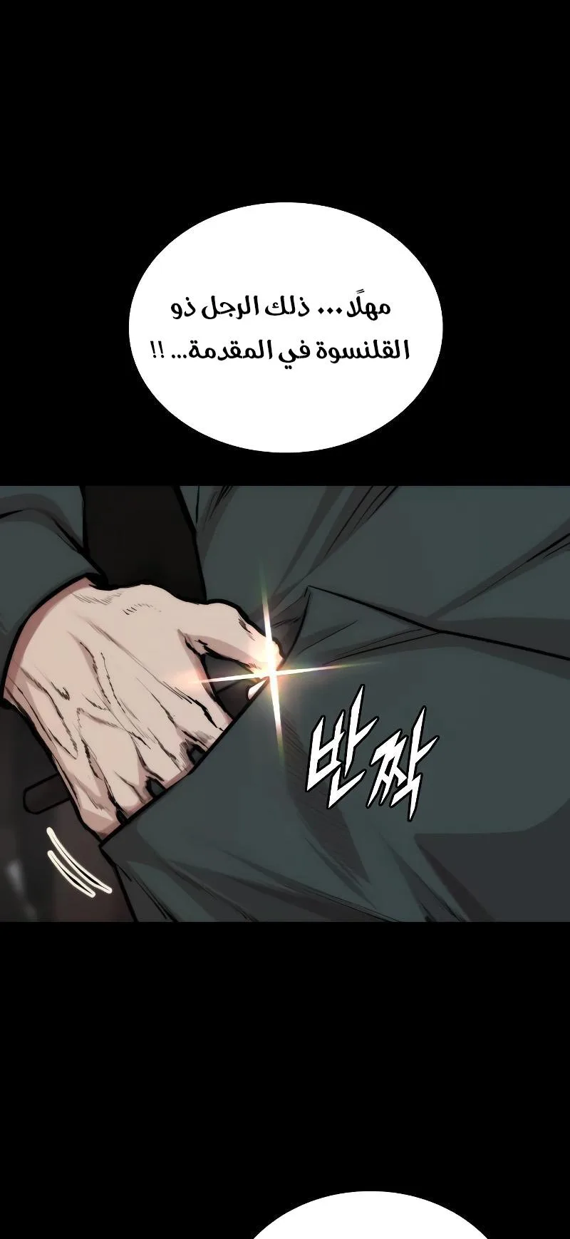 Vanta Black الفصل 2 صفحة 10