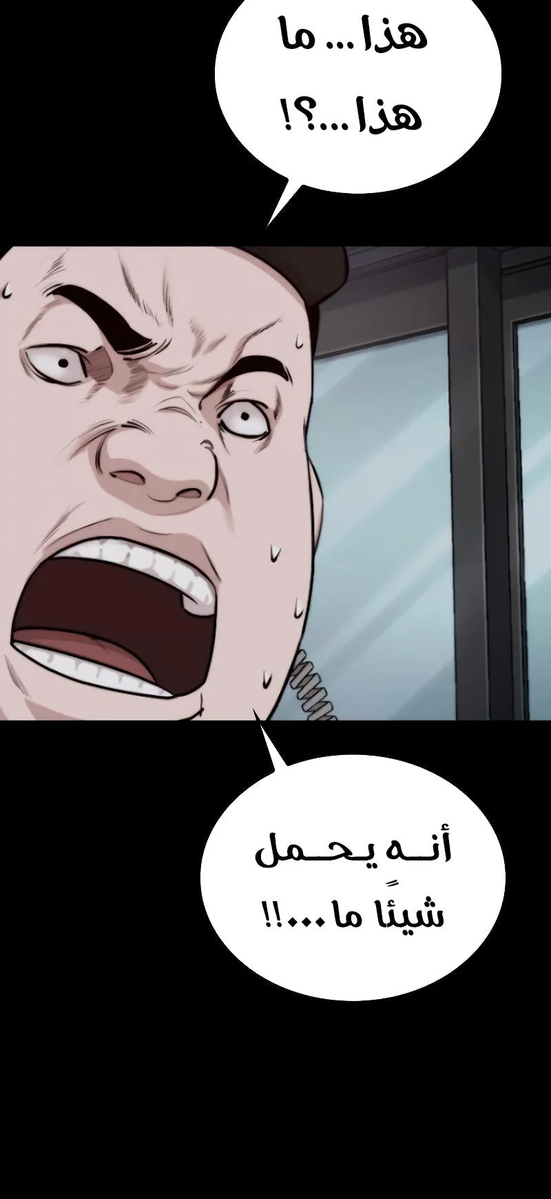 Vanta Black الفصل 2 صفحة 11