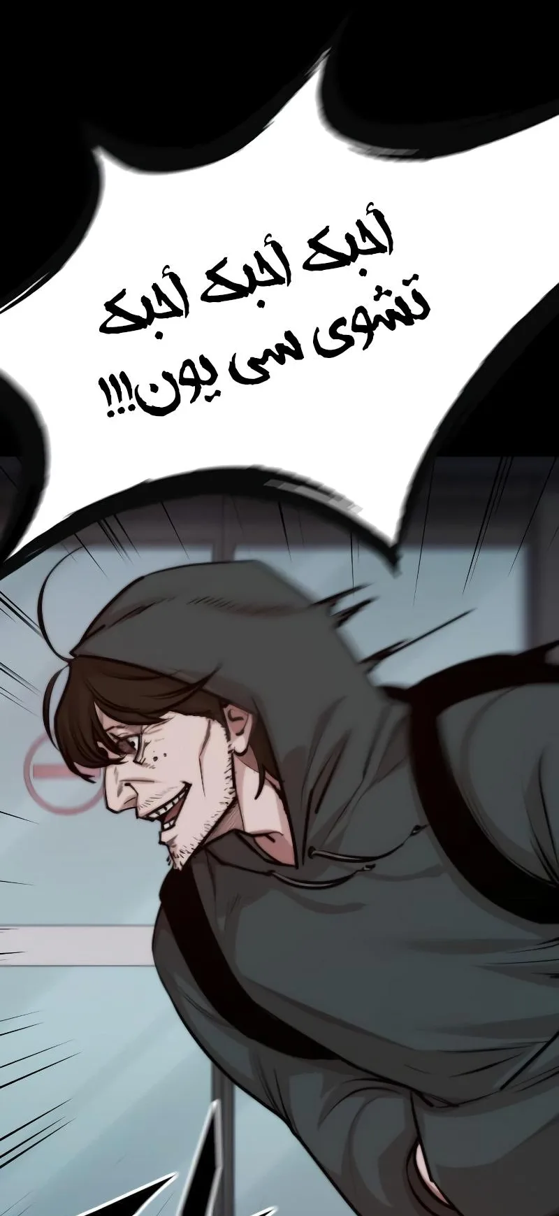 Vanta Black الفصل 2 صفحة 12