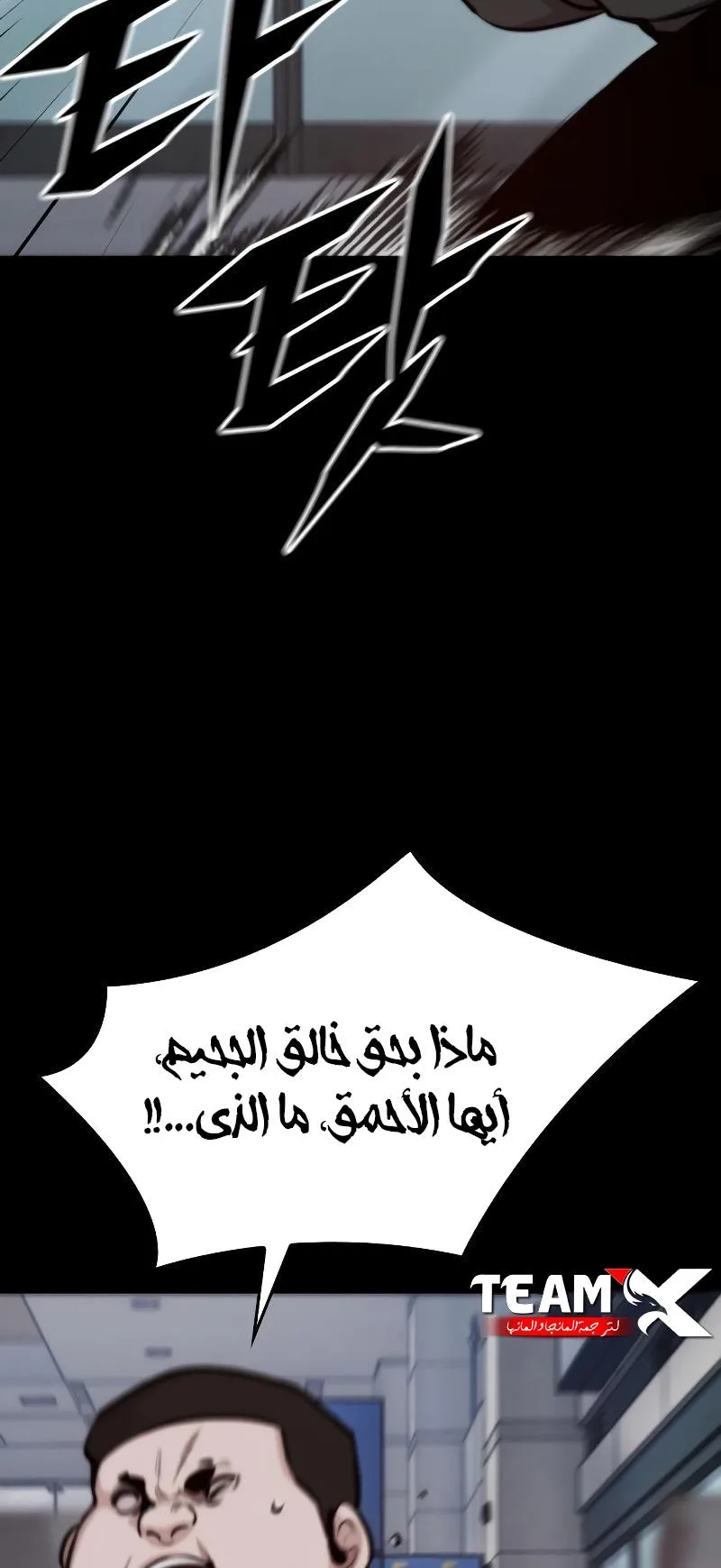 Vanta Black الفصل 2 صفحة 13
