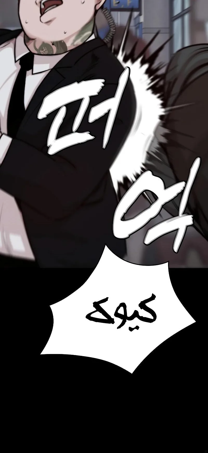 Vanta Black الفصل 2 صفحة 14