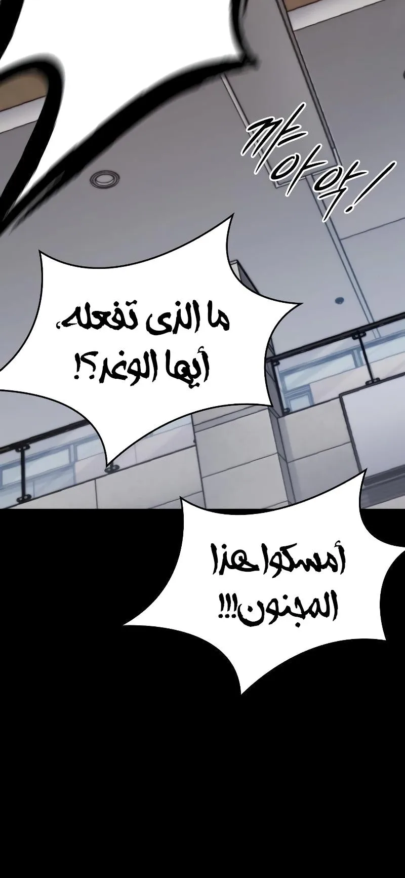 Vanta Black الفصل 2 صفحة 16
