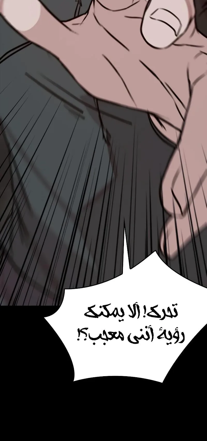 Vanta Black الفصل 2 صفحة 18