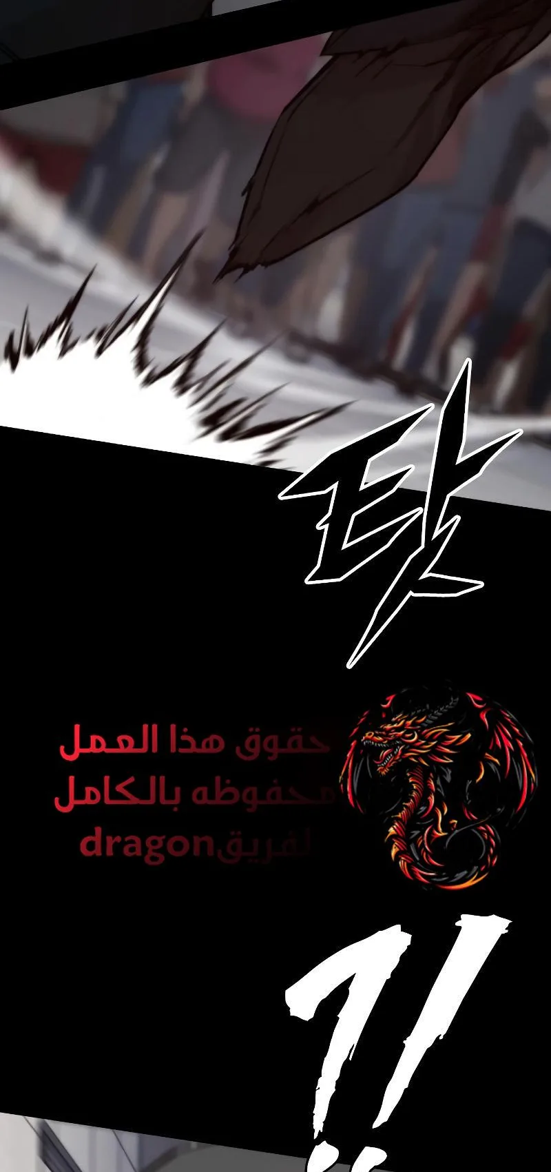 Vanta Black الفصل 2 صفحة 21