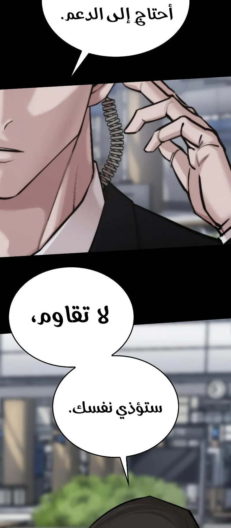 Vanta Black الفصل 2 صفحة 28