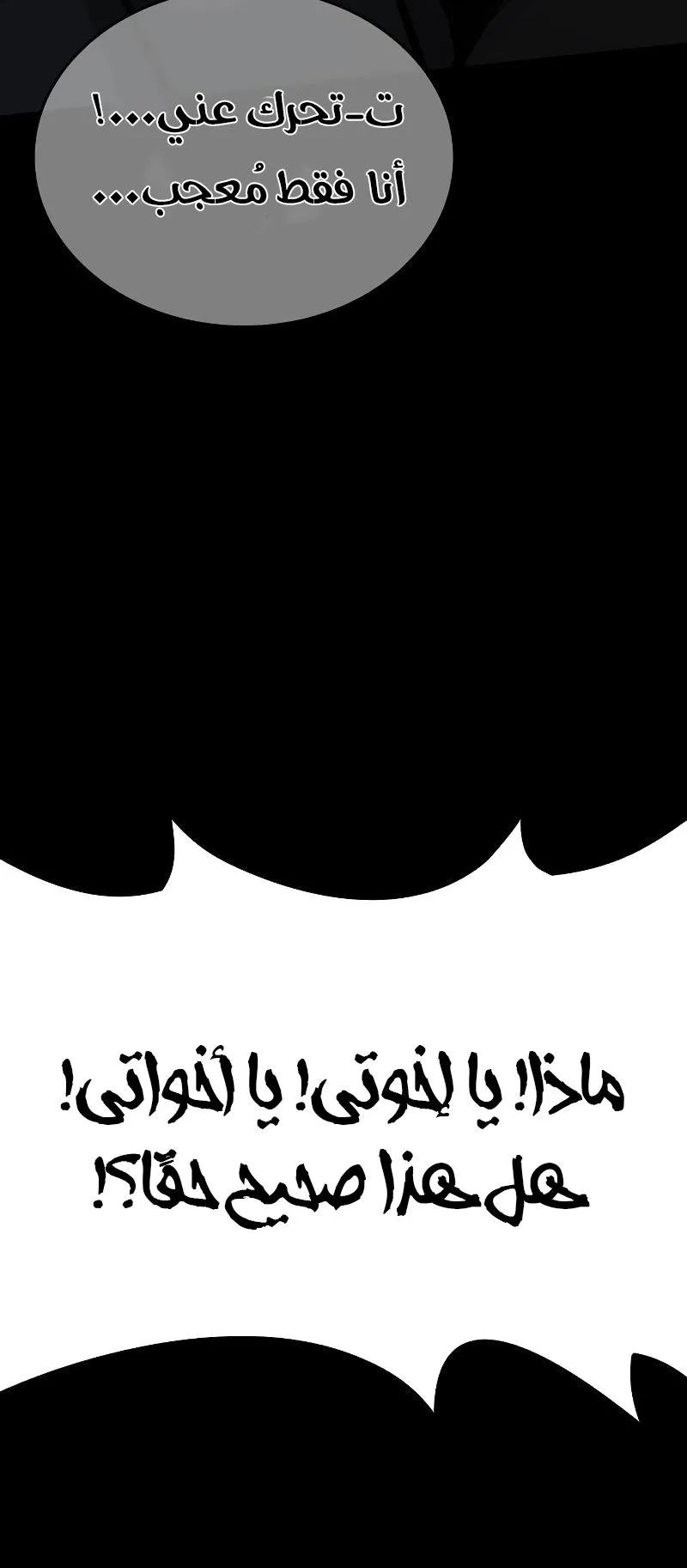 Vanta Black الفصل 2 صفحة 30