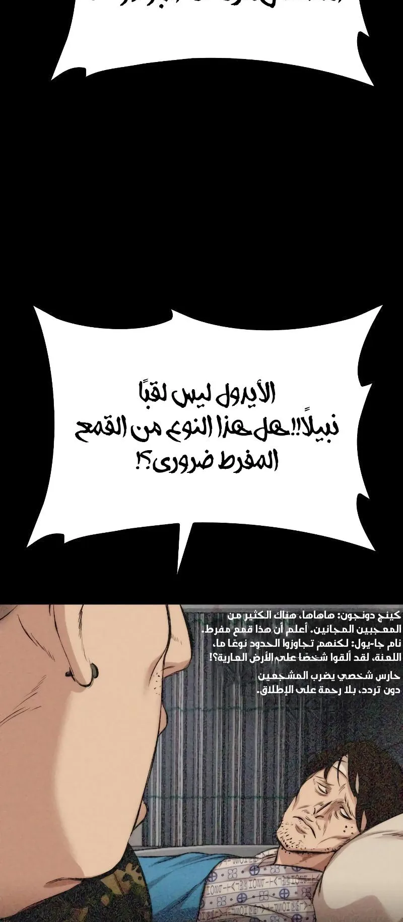 Vanta Black الفصل 2 صفحة 32