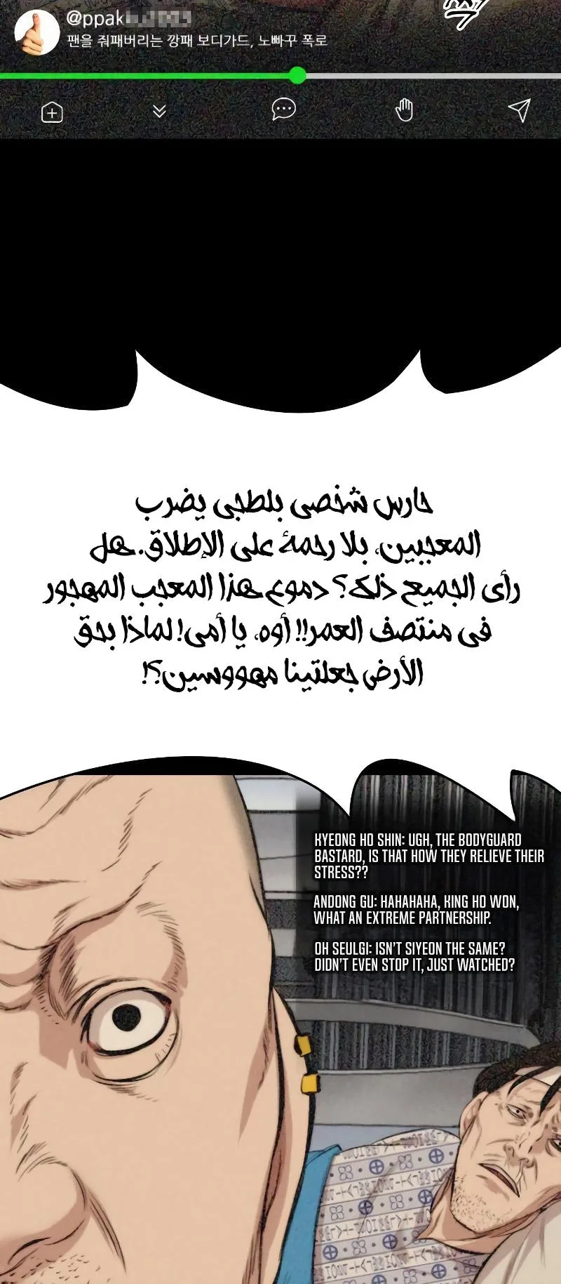 Vanta Black الفصل 2 صفحة 34