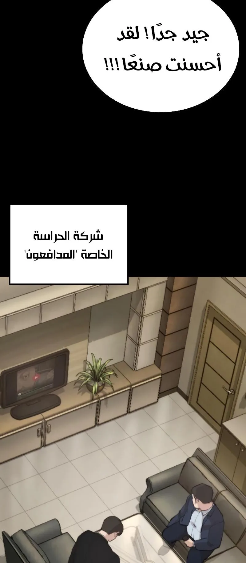 Vanta Black الفصل 2 صفحة 36