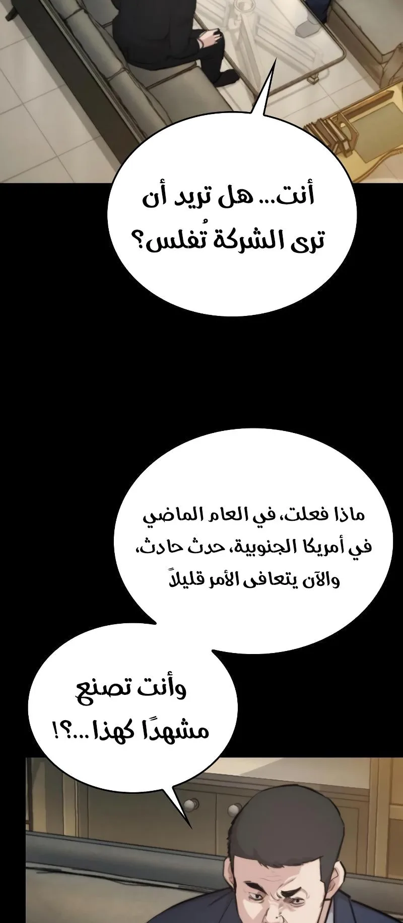 Vanta Black الفصل 2 صفحة 37