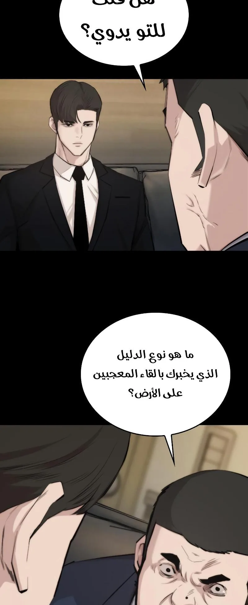Vanta Black الفصل 2 صفحة 41