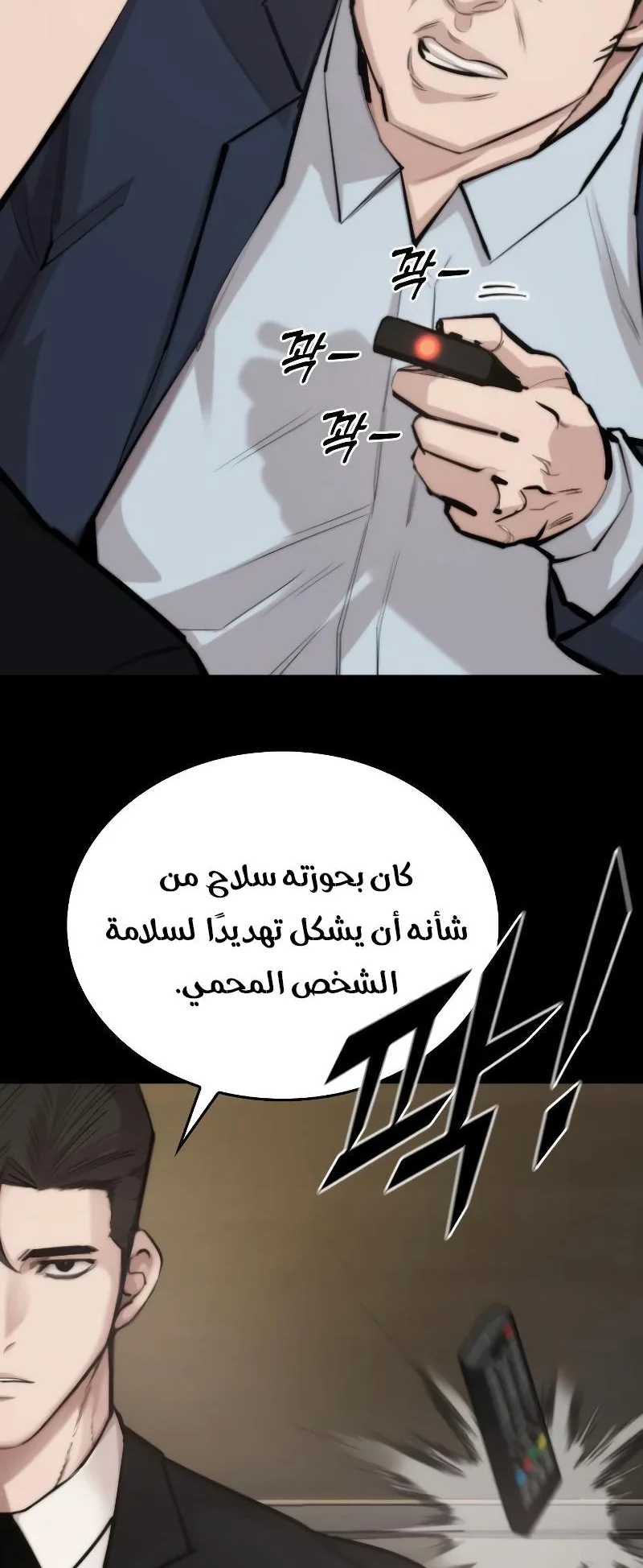 Vanta Black الفصل 2 صفحة 42