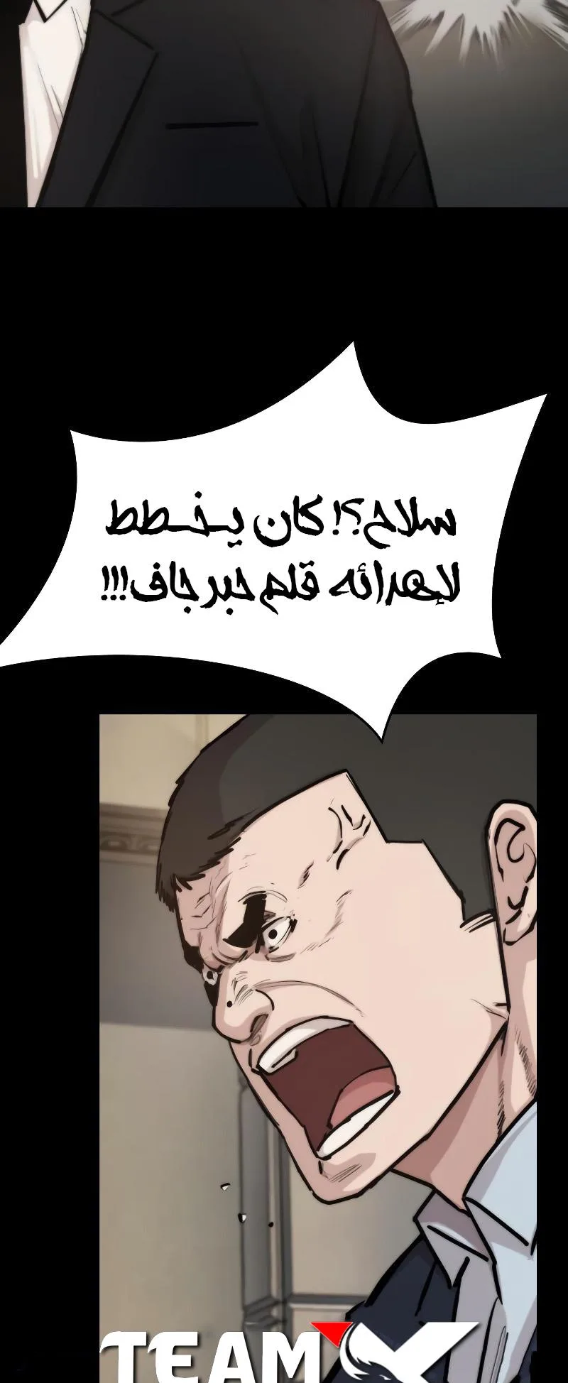 Vanta Black الفصل 2 صفحة 43