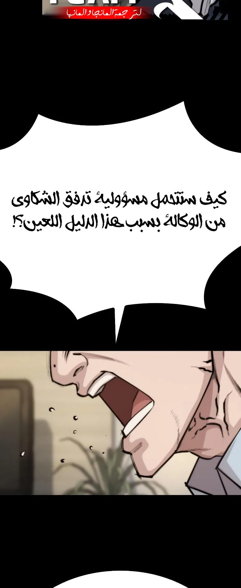 Vanta Black الفصل 2 صفحة 44