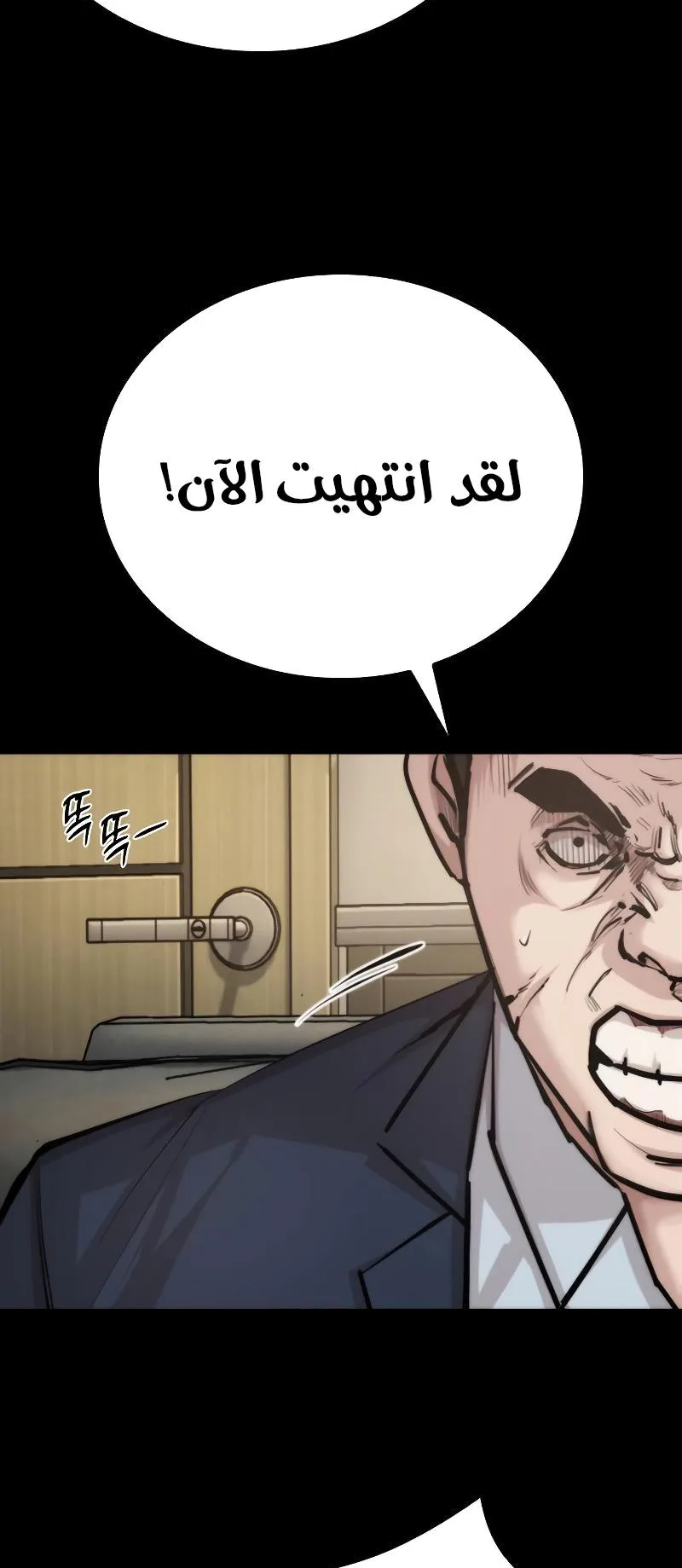 Vanta Black الفصل 2 صفحة 47