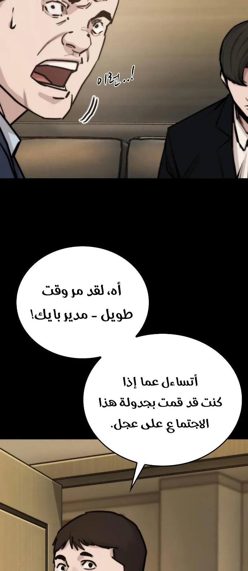 Vanta Black الفصل 2 صفحة 50